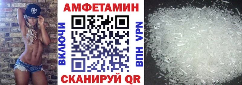 Amphetamine VHQ Чапаевск
