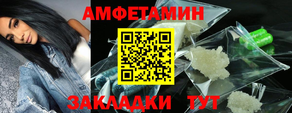 АМФ Premium  Amphetamine  Чапаевск 