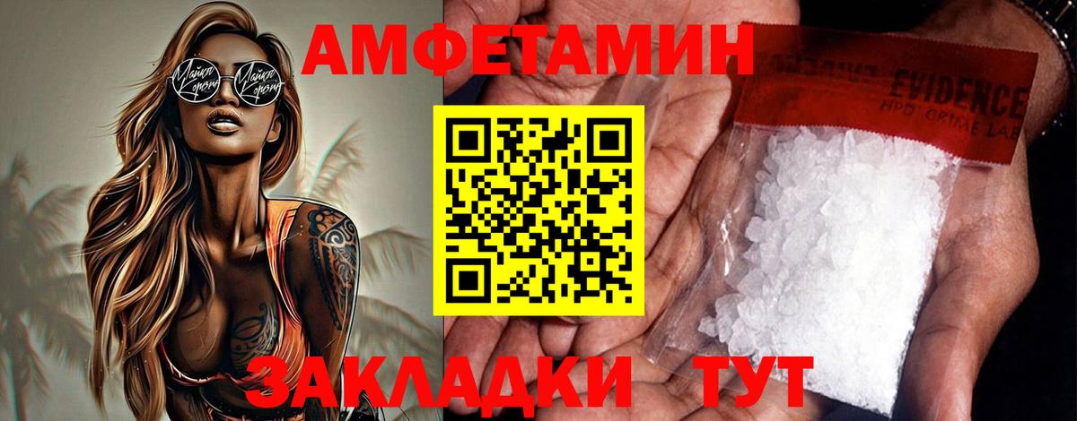 Амфетамин 98% Чапаевск
