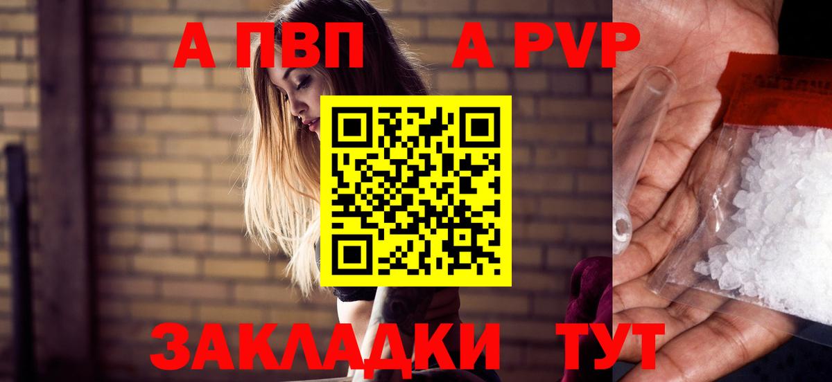 где купить наркоту  А ПВП СК  Чапаевск  Вход с VPN  APVP кристаллы  Alfa_PVP кристаллы 