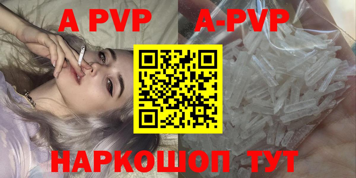 A-PVP крисы CK Чапаевск