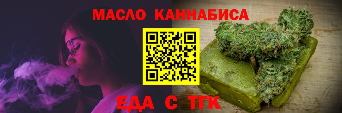 Cannafood конопля  Вход с VPN  Чапаевск 