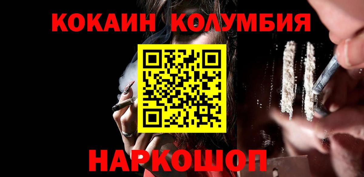 Чапаевск  Cocaine 98%  Кокаин  Вход с VPN  КОКАИН 98% 