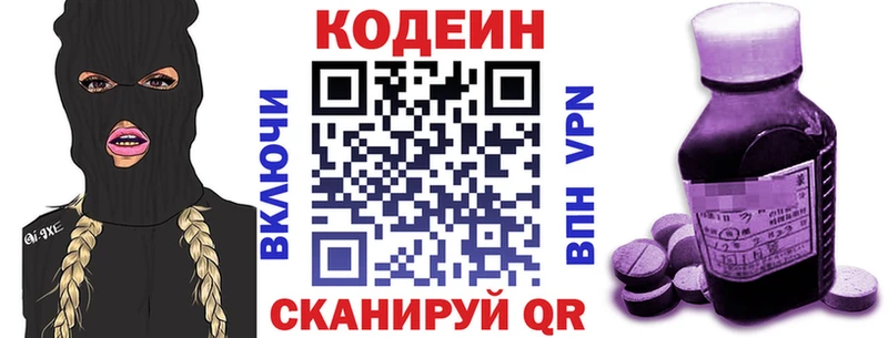 дарнет шоп  Чапаевск  Codein Purple Drank 