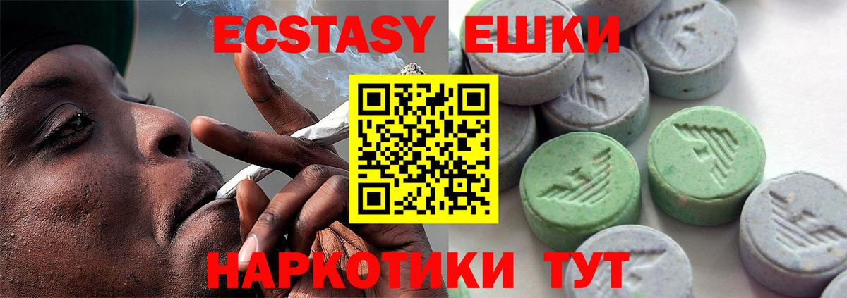 Ecstasy Дубай Чапаевск