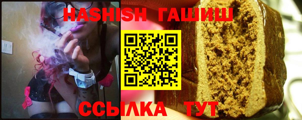 продажа наркотиков  Вход с VPN  Чапаевск  ГАШИШ убойный 