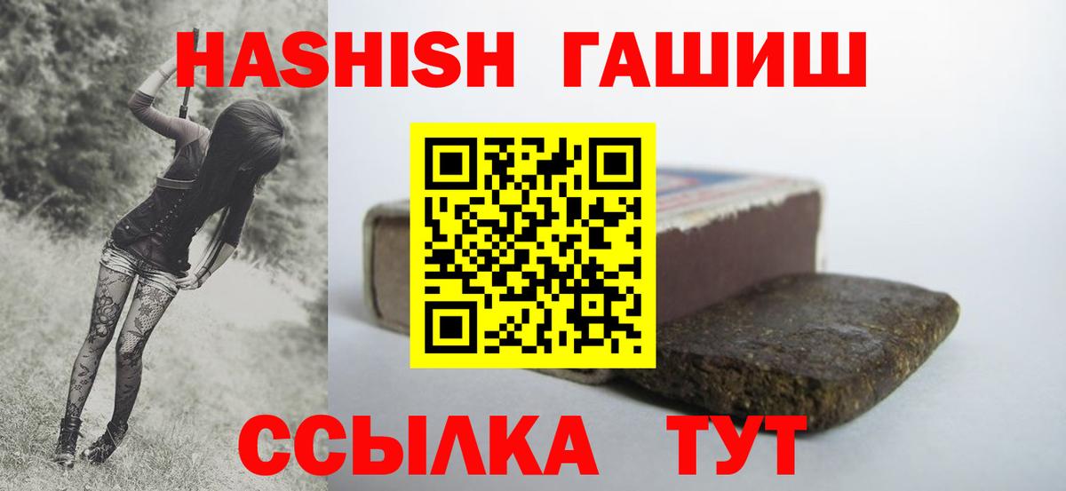 ГАШИШ hashish  ГАШ гашик  купить наркотики сайты  Чапаевск 