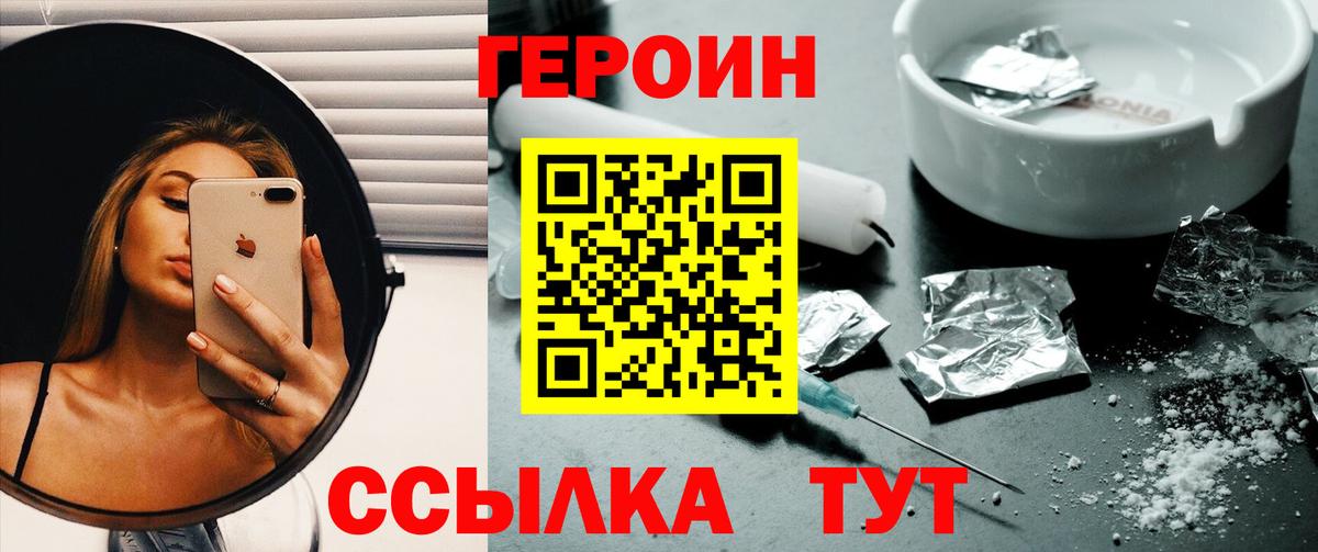 Чапаевск  Героин VHQ  Вход с VPN 