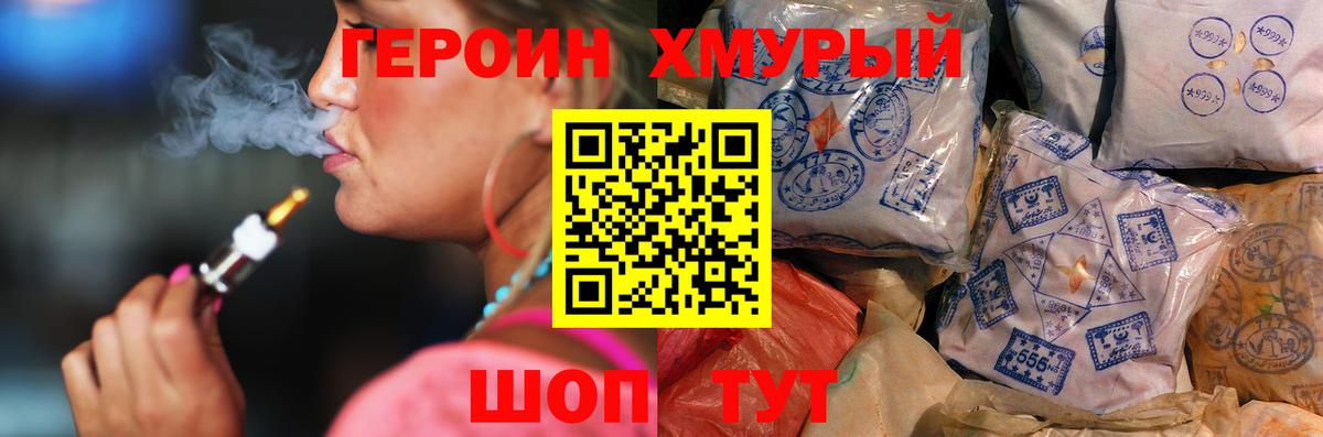 Героин белый  Чапаевск 