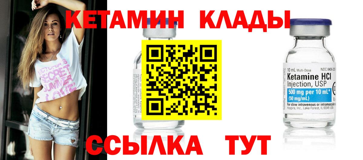   онион  Кетамин ketamine  Вход с VPN  Чапаевск  Кетамин VHQ 