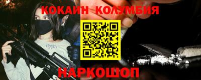 кокаин колумбия Донецк