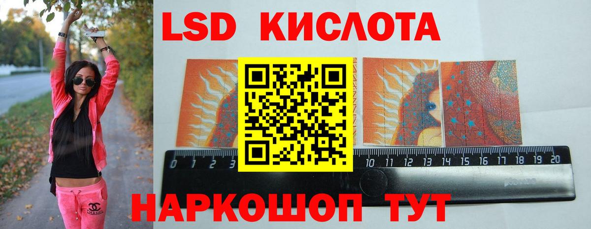 Лсд 25 экстази кислота  Вход с VPN  Чапаевск 