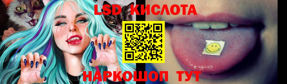ЛСД экстази ecstasy  LSD-25 экстази кислота  Чапаевск 