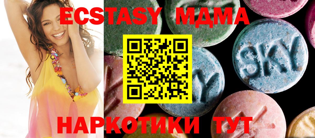 MDMA Molly  Вход с VPN  МДМА Molly  Чапаевск 