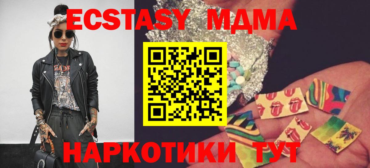 МДМА crystal Чапаевск