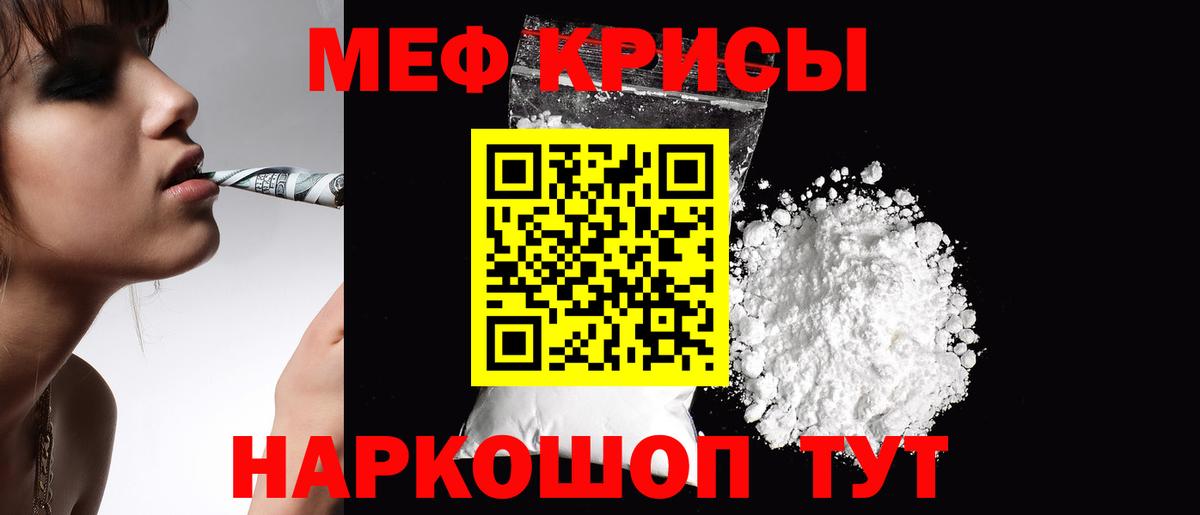 Меф mephedrone  Меф  Чапаевск  Вход с VPN  Меф кристаллы 