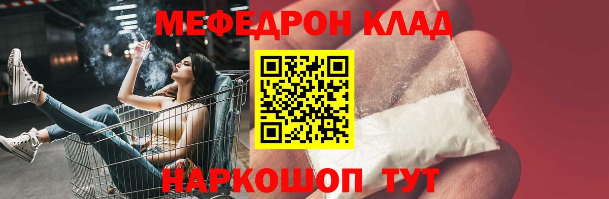 Мефедрон  Меф кристаллы  Чапаевск  МЕФ VHQ  Меф 