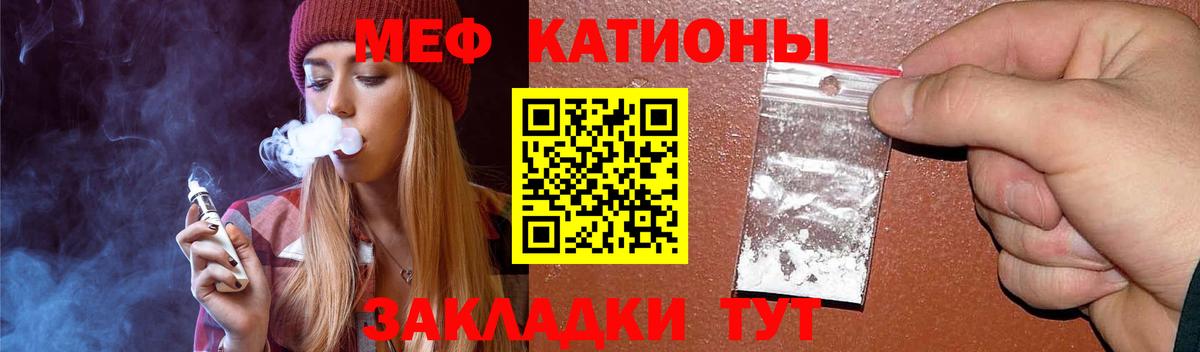 Мефедрон мука Чапаевск