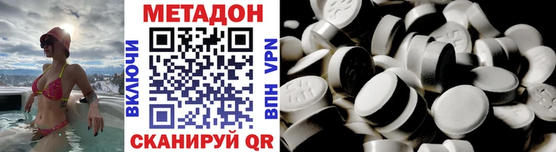 Метадон methadone  Чапаевск 