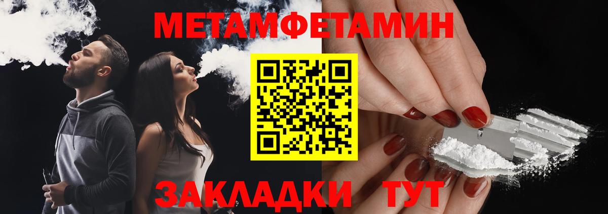 Первитин мет  Вход с VPN  Чапаевск  Первитин мет 