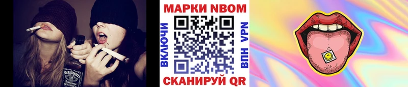 Марки N-bome 1,8мг Чапаевск