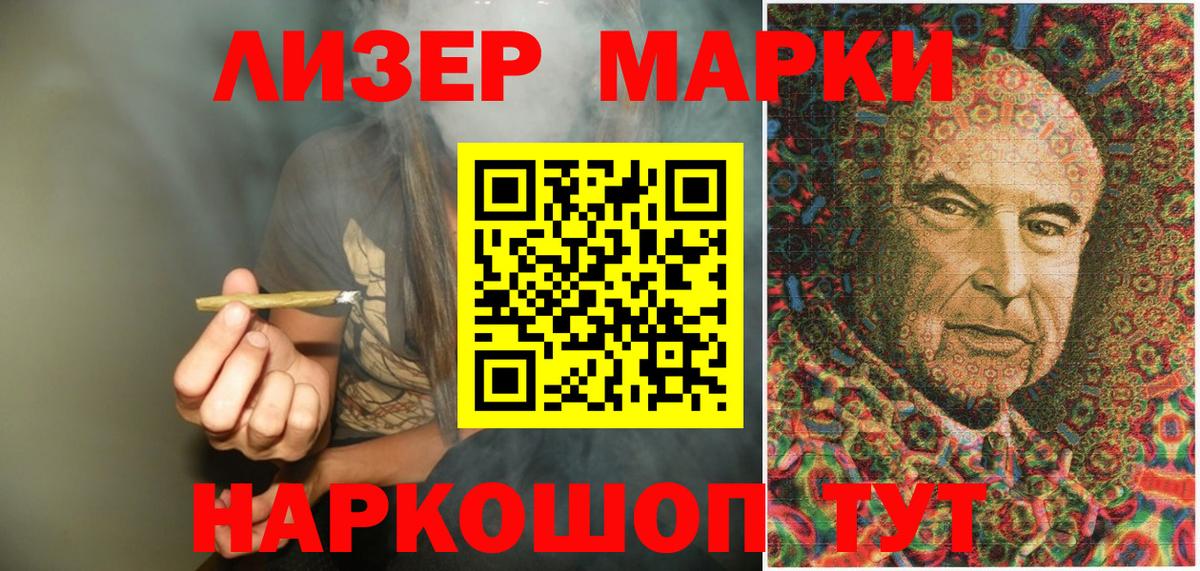 Марки 25I-NBOMe 1,8мг  Вход с VPN  Чапаевск 