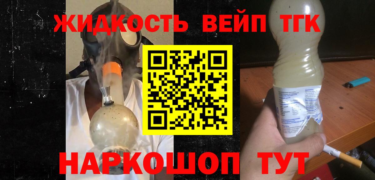 Дистиллят ТГК вейп  ТГК жижа  blacksprut как зайти  Чапаевск  Вход с VPN 