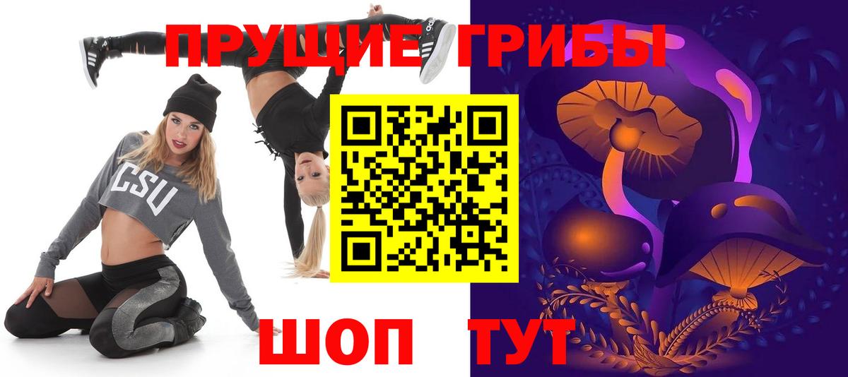 Галлюциногенные грибы мицелий Чапаевск
