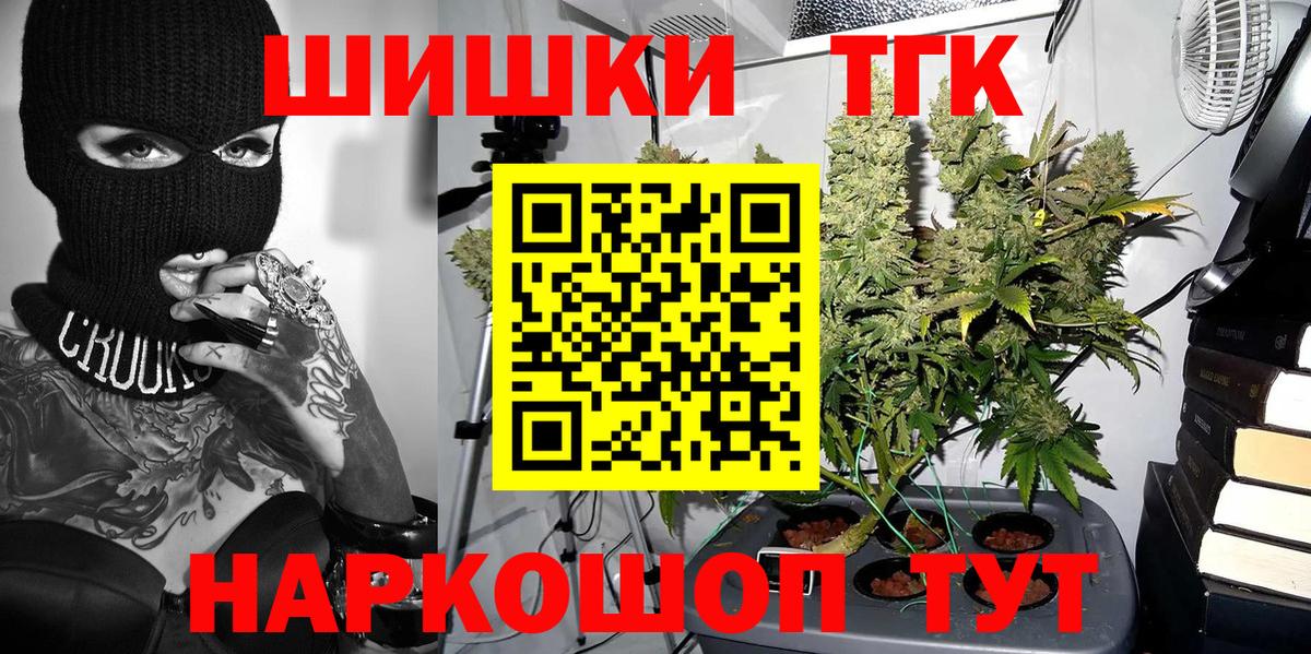 Чапаевск  МАРИХУАНА индика  Конопля марихуана  Вход с VPN  Бошки Шишки OG Kush 